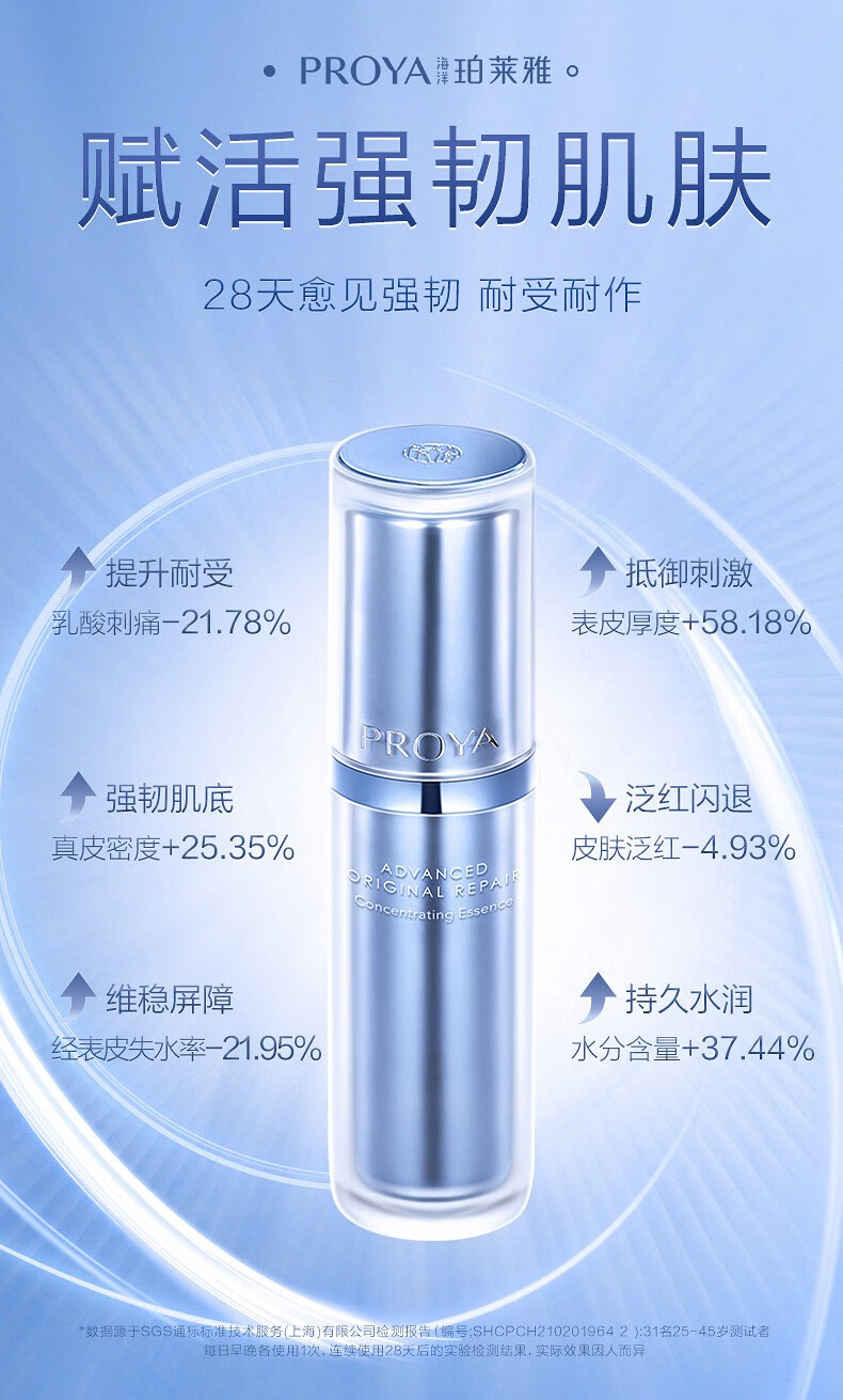 珀莱雅源力精华液肌源修护紧致抗皱滋养舒缓保湿补水肌底液官旗 30ml