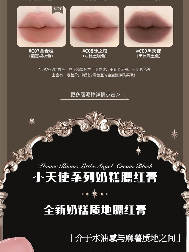 花知晓【38节礼物】小天使allin礼盒彩妆套装化妆品送女友 礼物