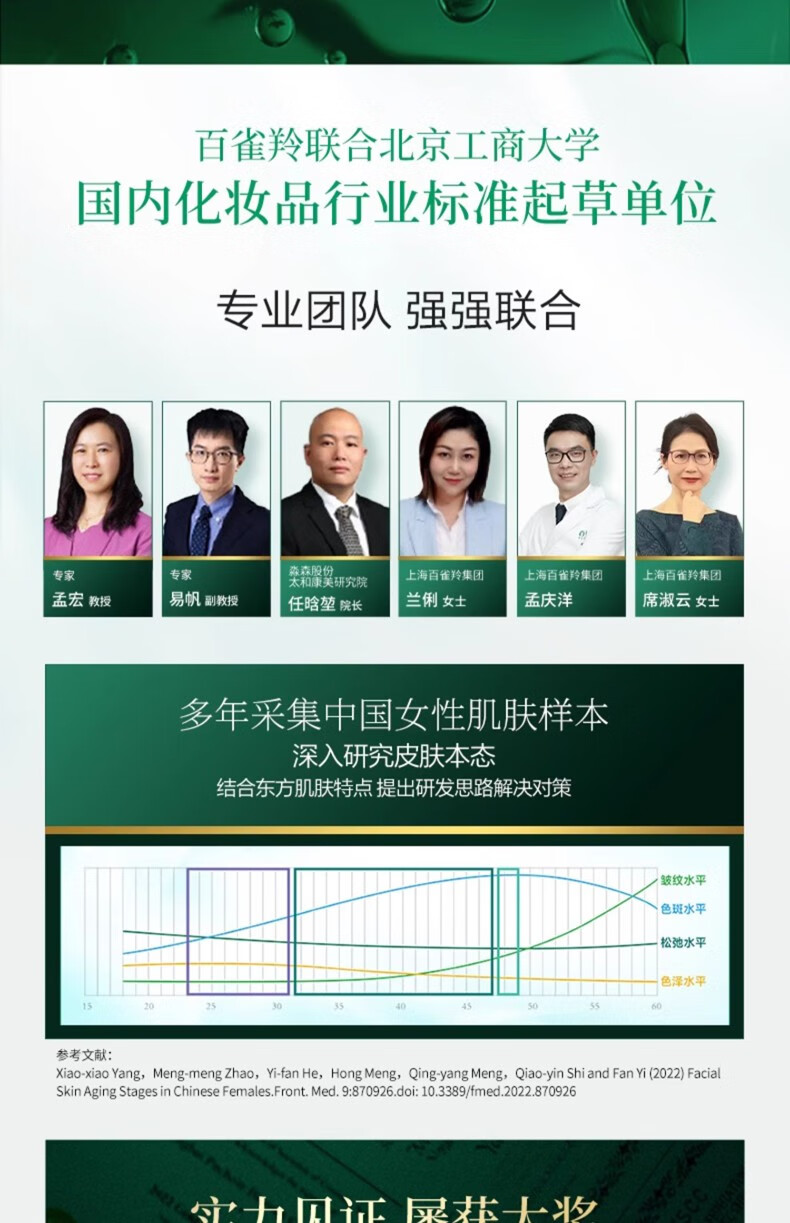 百雀羚（PECHOIN）套装女草本精粹惊喜礼盒四件套水乳补水保湿妈妈秋冬护肤品舰旗店
