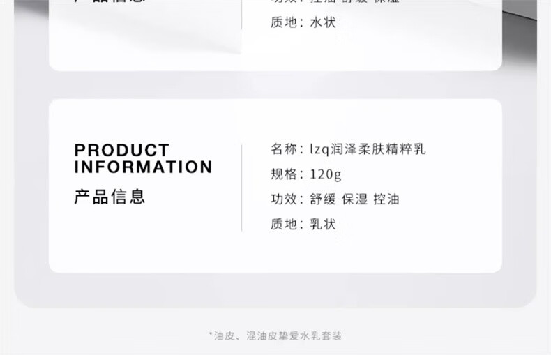 LZQ 虾青素水乳护肤套装混油皮肌控油去油保湿舒缓官方lzp 【混油/油皮】虾青素控油水乳