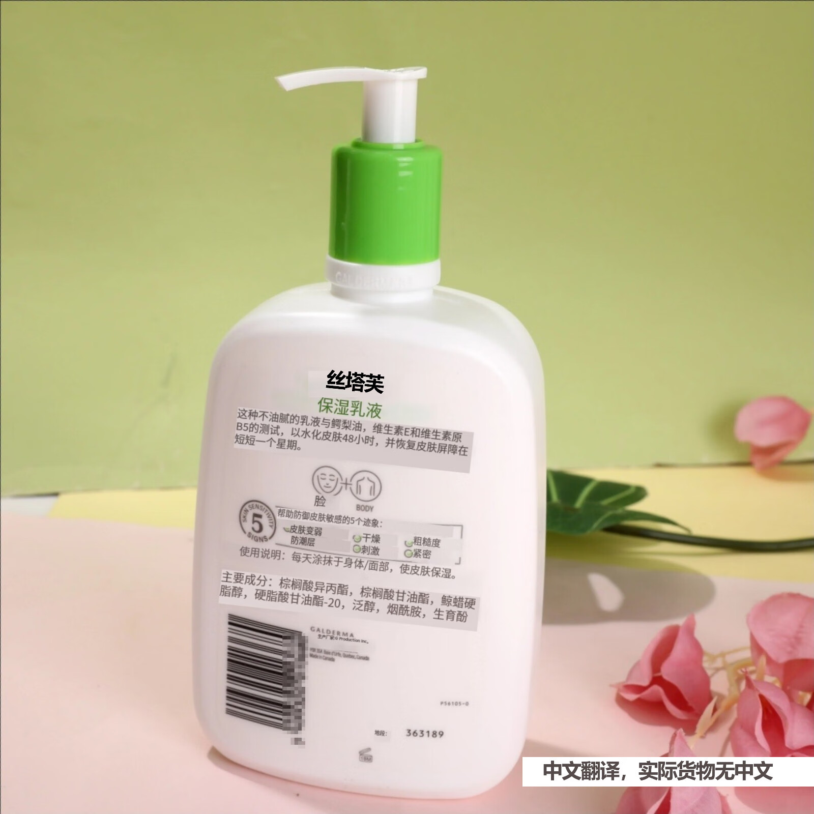 丝塔芙（Cetaphil）保湿润肤身体乳 婴儿成人保湿霜润肤霜润肤乳 591ml