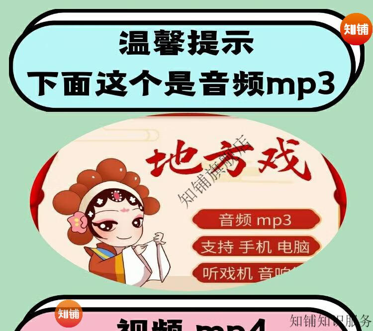 3，【893部，33G】評劇戯曲卡音頻名家縯唱大全劉巧兒黑膠mp3下載 網磐發貨