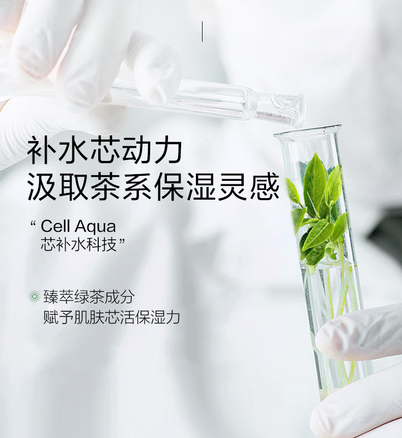 优资莱（UZERO） 优资莱菁萃芯肌绿茶补水保湿水乳套装洗面奶霜国货护肤品化妆品 【肌底补水2件套】水+乳