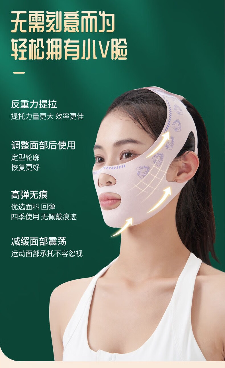 南暖美妆护肤美妆工具新款so脸V脸提拉咬肌小脸提拉带紧致 1个装