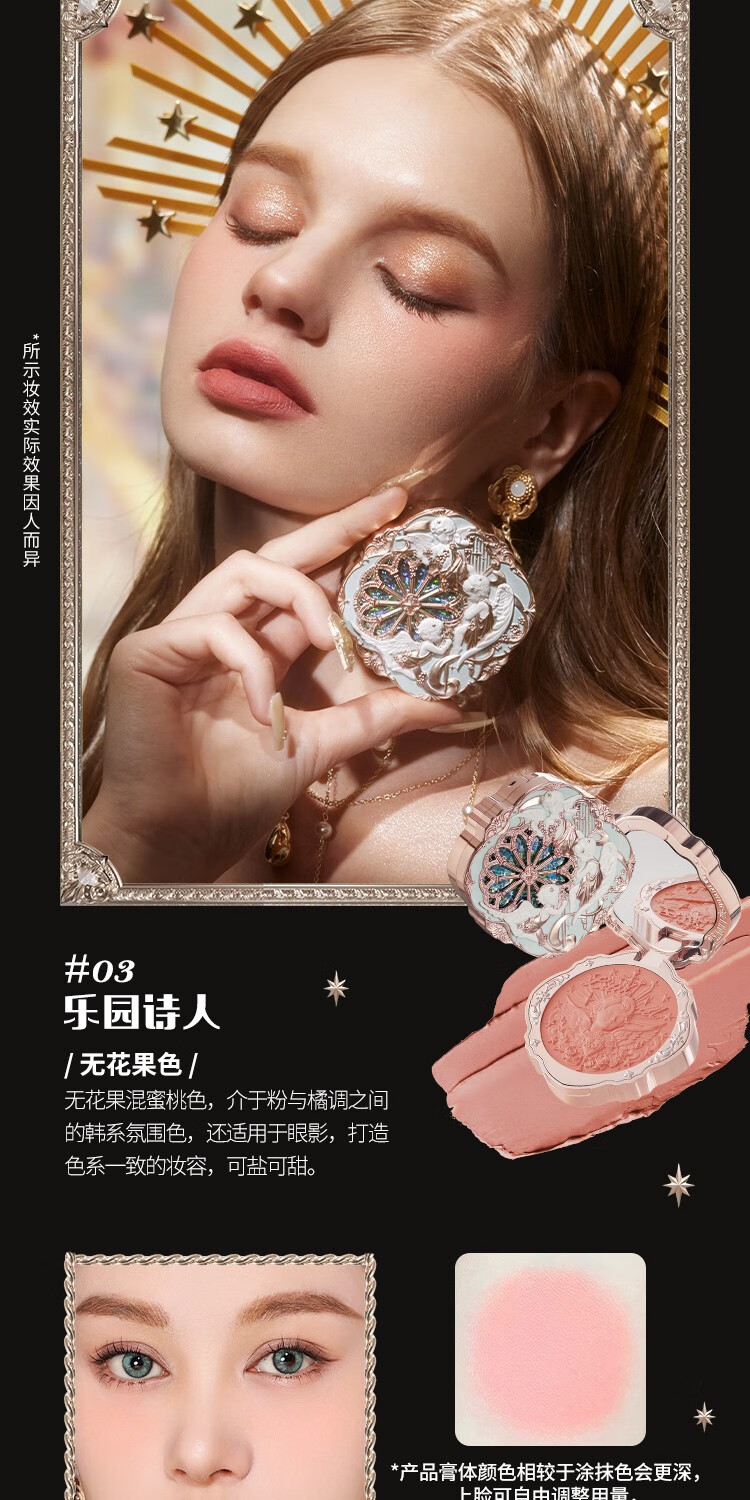 花知晓小天使系列奶糕腮红膏轻透易晕染柔和提亮 05指尖星辰