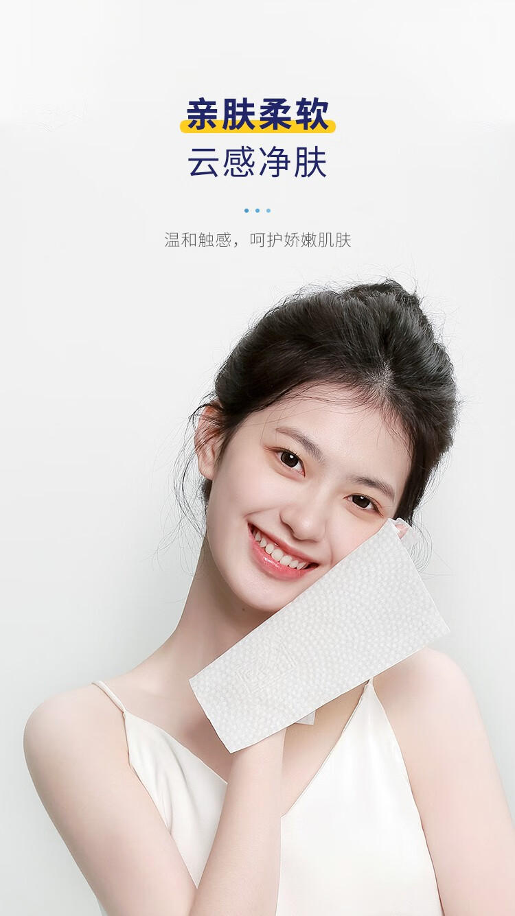 艾特柔（ITO）一次性洗脸巾擦脸巾洁面巾洗面巾纸加厚干湿两用美容卸妆6卷*250g 【囤货装】卷筒洗脸巾*6卷 250g/卷