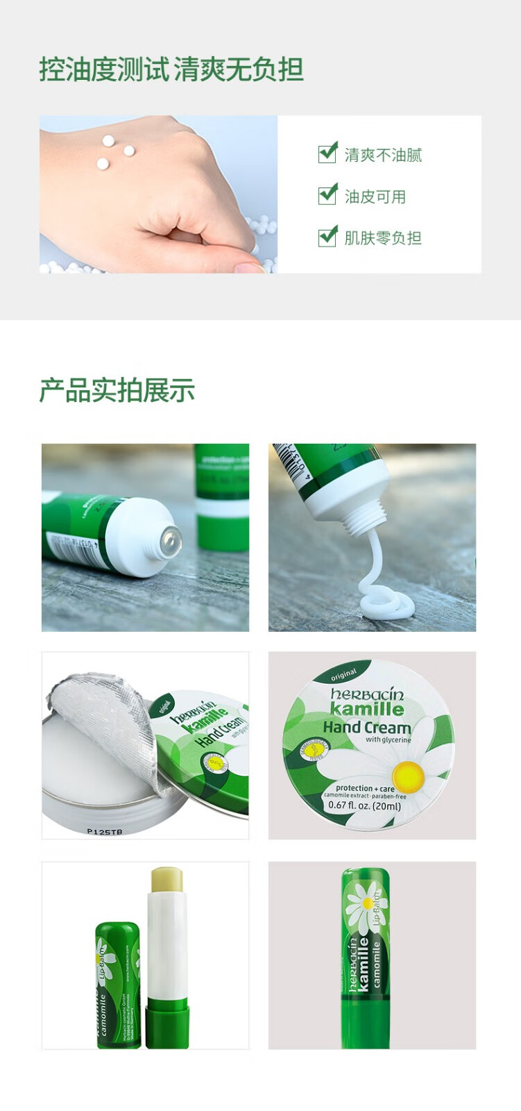 贺本清（Herbacin）小甘菊护手霜女男士滋润唇膏保湿补水小支防干裂秋冬季送礼伴手礼 小甘菊护手霜75ml-3支