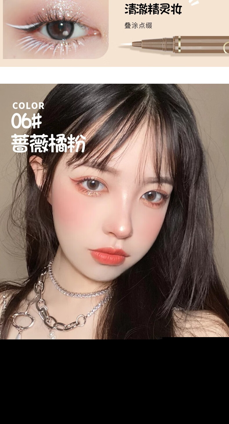 南暖美妆护肤其他美妆工具套装极细长眼线不晕染防水防汗不易脱妆新手 6支套盒装【6色】
