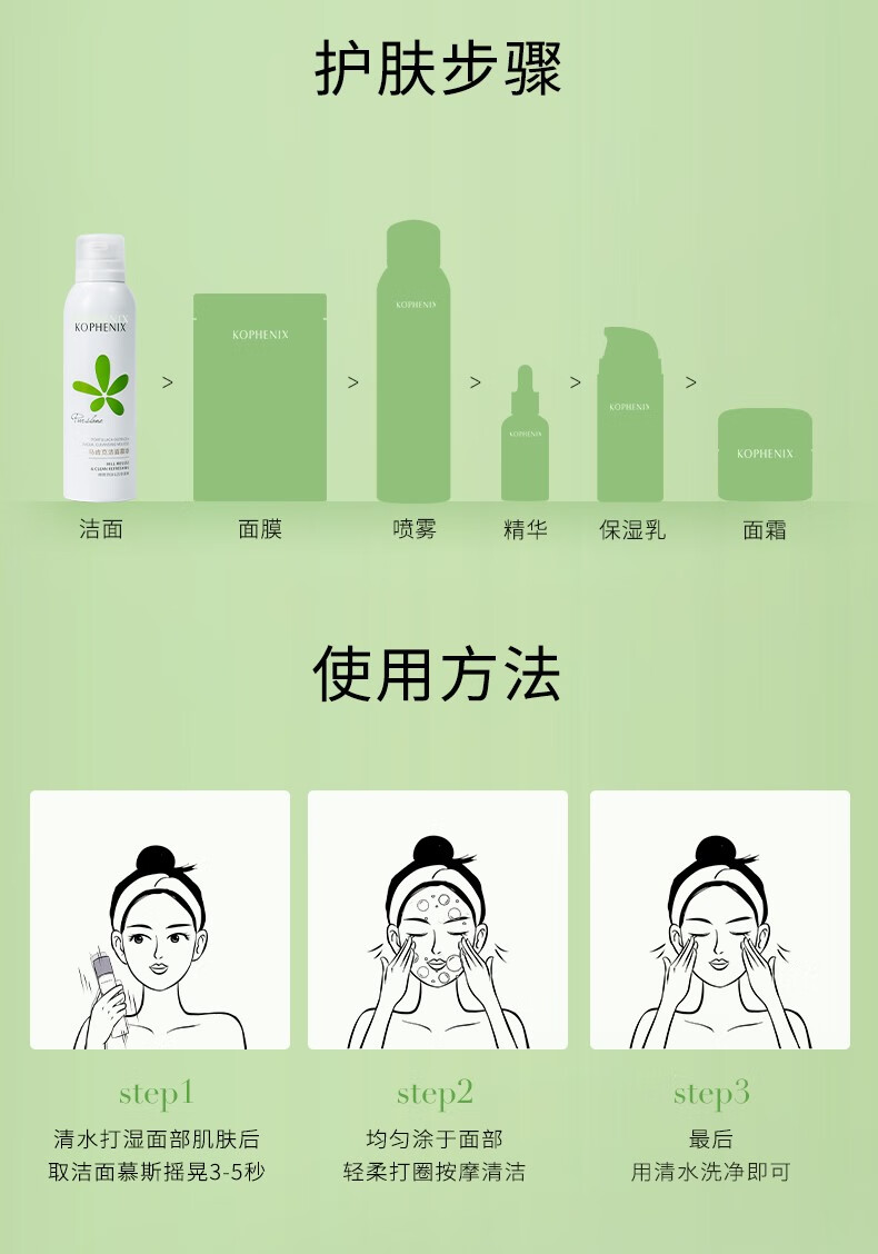 孔凤春 马齿苋氨基酸洁面慕斯温和泡沫洁面洗面奶深层清洁150ml 150ML
