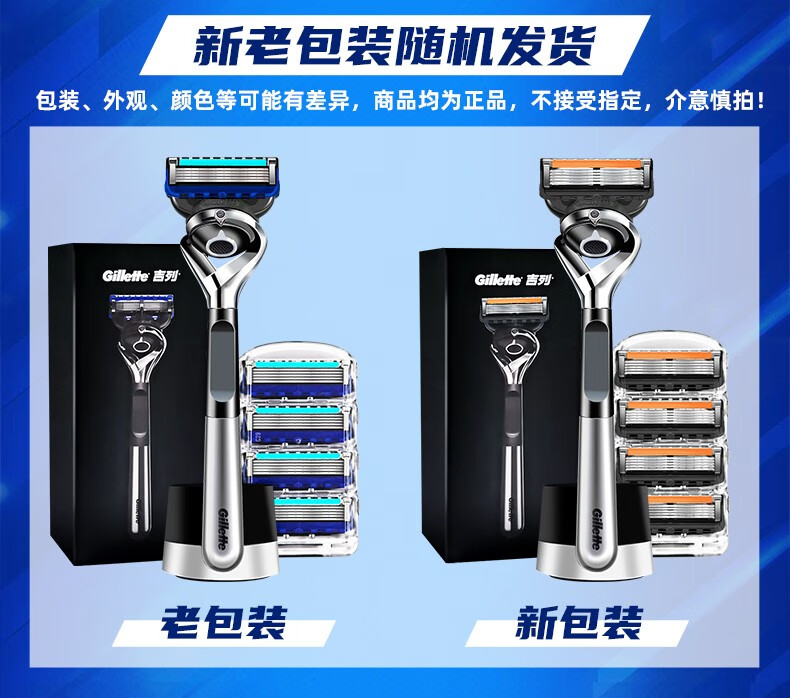 吉列（Gillette）锋隐致顺引力盒磁力刀架手动剃须刀5刀片礼盒装 1刀架2刀头+磁力底座