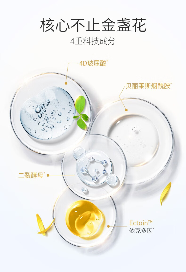 透蜜 金盏花爽肤水 保湿化妆水修护美肌水补水保湿爽肤水女士 150ml