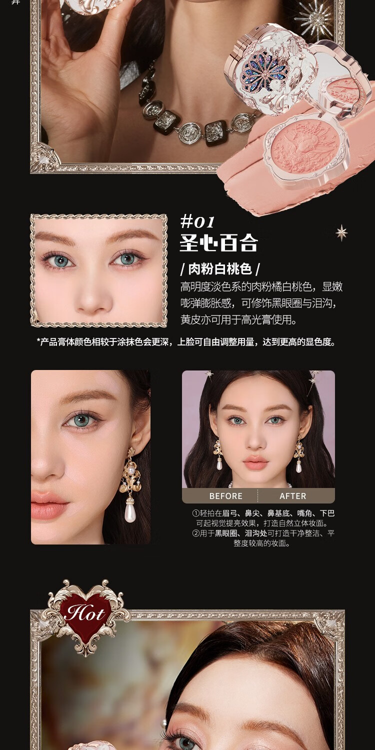 花知晓小天使系列奶糕腮红膏轻透易晕染柔和提亮 05指尖星辰