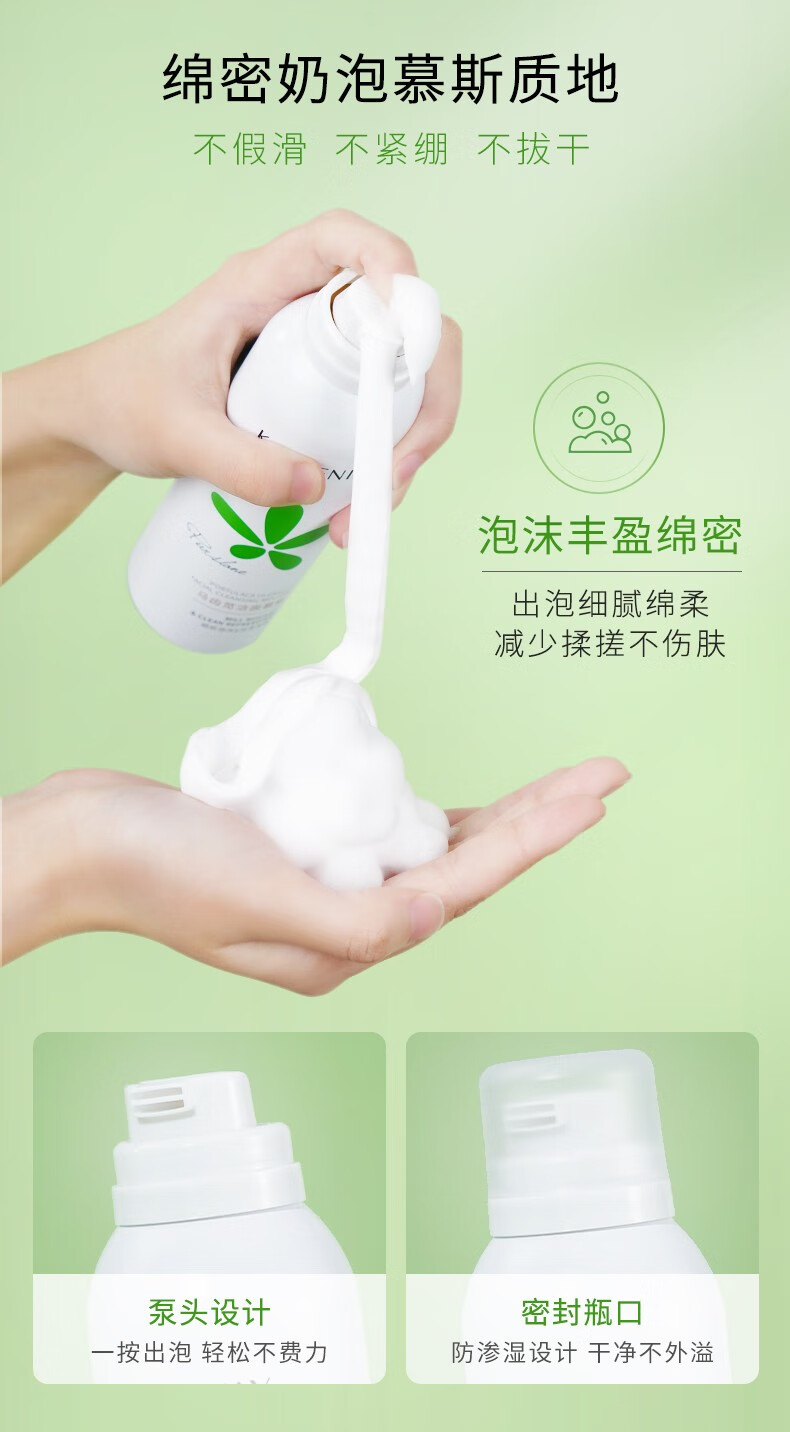 孔凤春 马齿苋氨基酸洁面慕斯温和泡沫洁面洗面奶深层清洁150ml 150ML