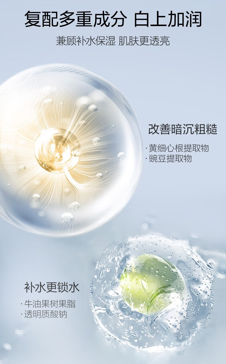 欧诗漫（OSM）双源珍白因共创水乳套装护肤品化妆品会员试用礼包 珍白因中样水20乳20+精华1.5*2