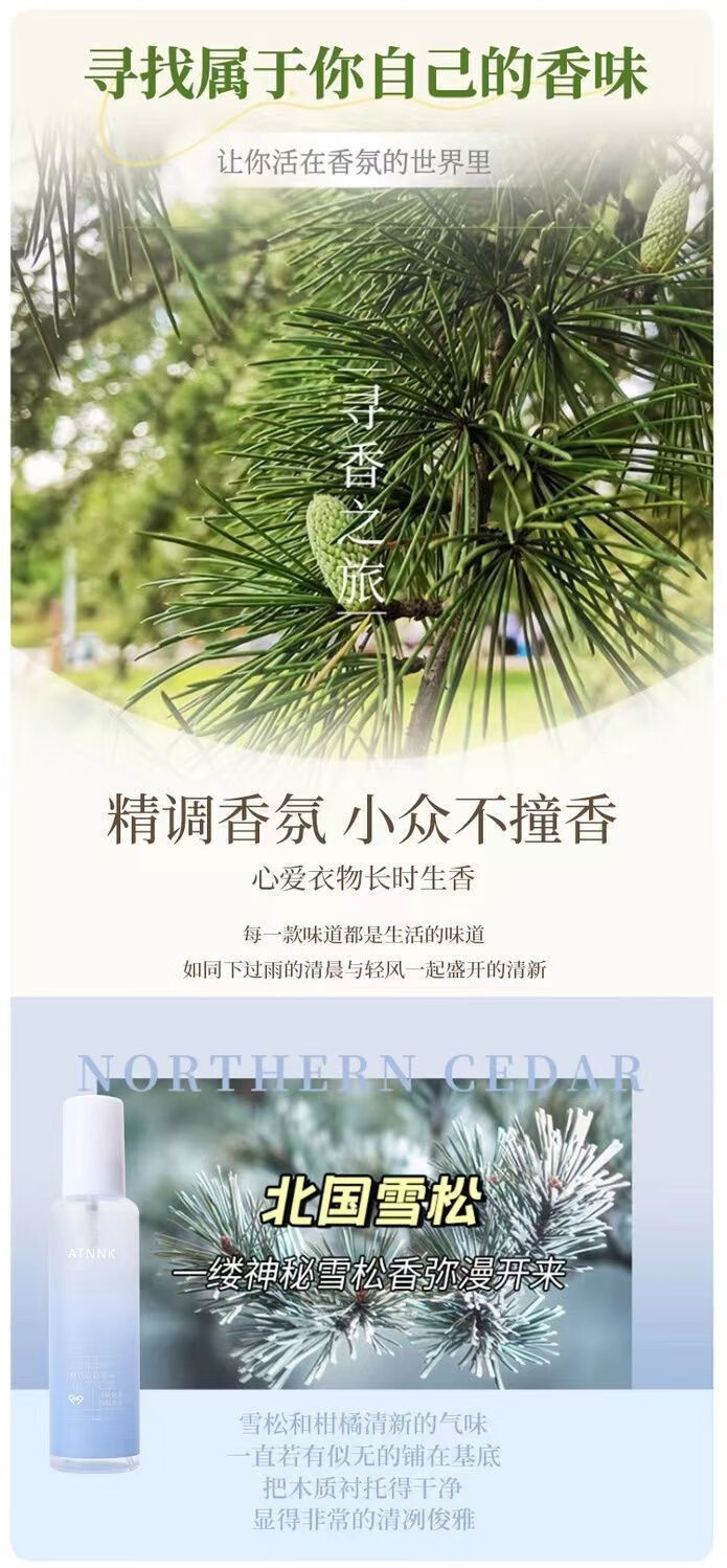 南暖美妆护肤美妆工具套装衣物香氛喷雾留香清新除异味香氛套装组合 【3瓶】组合套装 蜜桃香+雪松香+柑橘白茶香