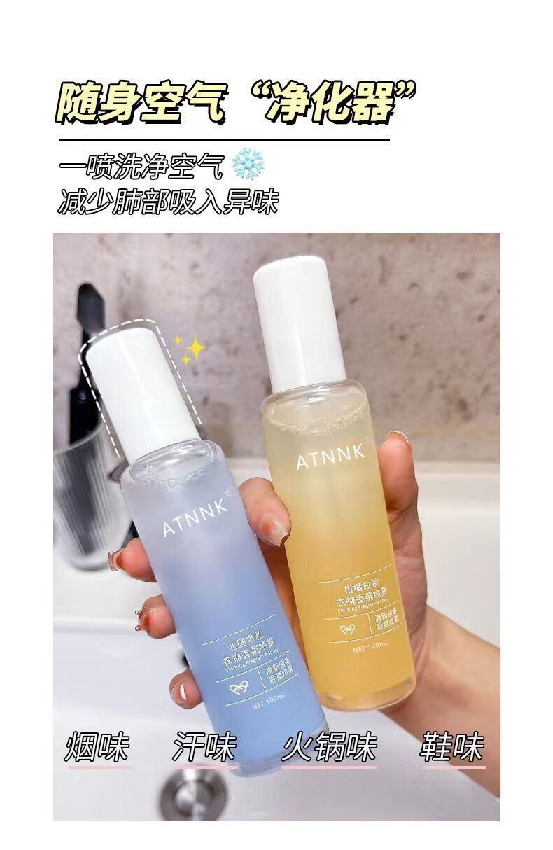 南暖美妆护肤美妆工具套装衣物香氛喷雾留香清新除异味香氛套装组合 【3瓶】组合套装 蜜桃香+雪松香+柑橘白茶香