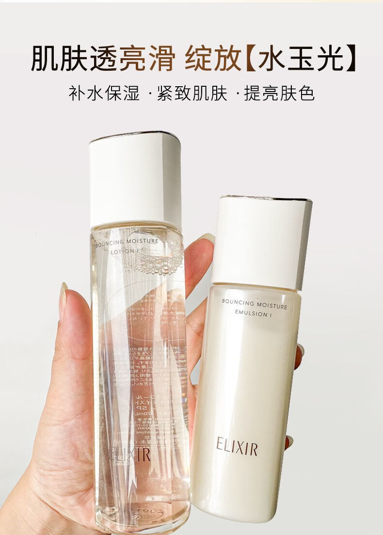 怡丽丝尔水乳套装京自东营旗舰优悦活颜补水保湿滋润提拉紧致 【滋润型】水170g+乳130g