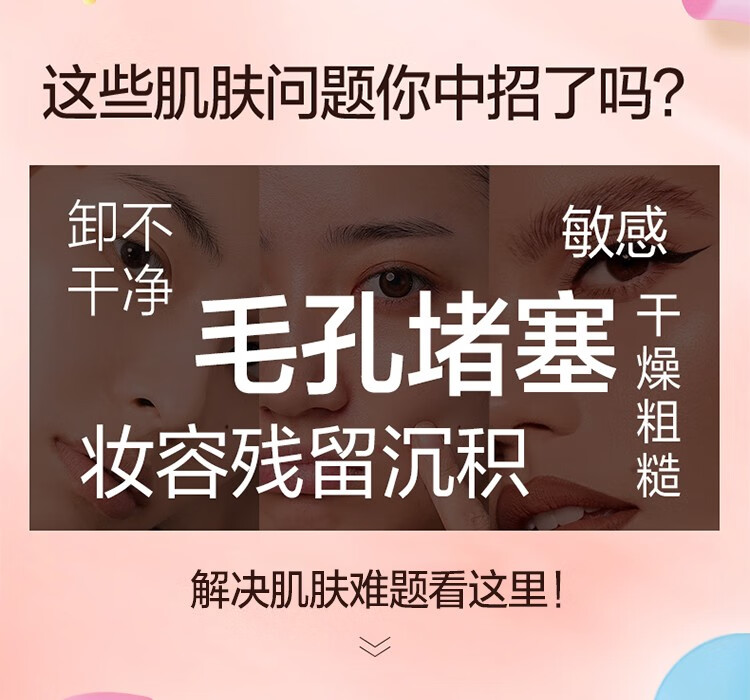 屈臣氏（Watsons）骨胶原卸妆巾 多包装随机发货 净透清洁 40片