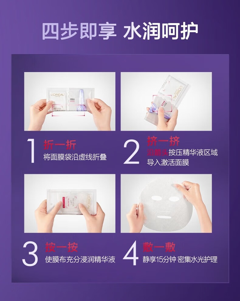 欧莱雅（L'OREAL）面膜安瓶玻色因鲜注玻尿酸补水保湿修护礼物 玻色因安瓶面膜15片装