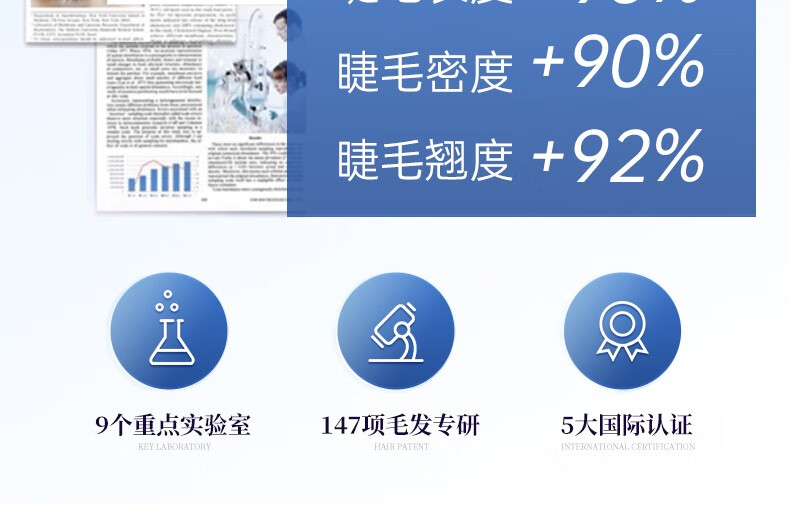 海洋诗韵睫毛营养液精华滋养纤长浓密乌黑发际线卷翘快速不晕染睫毛女防水 1支