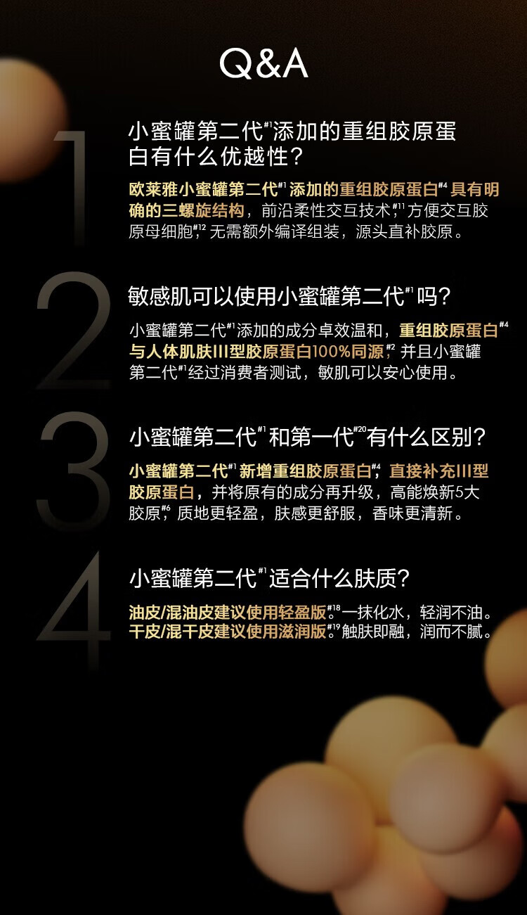 欧莱雅面霜金致小蜜罐第二代滋润保湿玻色因女士护肤品礼物 小蜜罐滋润面霜30ml*2