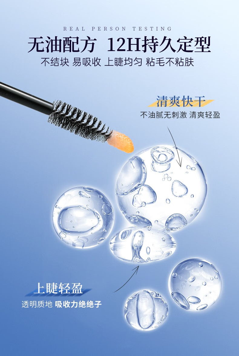 海洋诗韵睫毛营养液精华滋养纤长浓密乌黑发际线卷翘快速不晕染睫毛女防水 1支