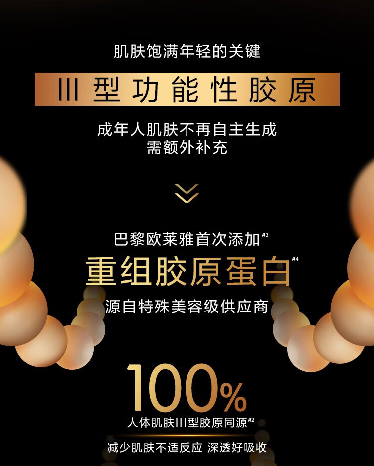 欧莱雅面霜金致小蜜罐第二代滋润保湿玻色因女士护肤品礼物 小蜜罐滋润面霜30ml*2