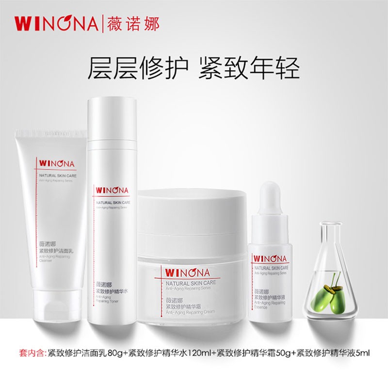 薇诺娜（WINONA） 薇诺娜 抗皱紧致淡纹补水 保湿修护滋养 改善暗沉 礼物 30ml紧致修护精华液