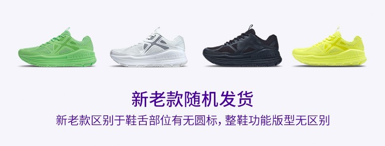 必迈跑步鞋_bmai 必迈 远征者Pure 中性款跑鞋 XRPG005