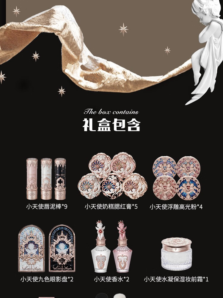 花知晓【38节礼物】小天使allin礼盒彩妆套装化妆品送女友 礼物