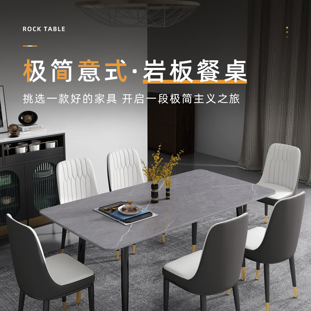 全今 餐桌 岩板餐桌椅组合 意式轻奢现代简约家用饭桌子餐厅家具 【一桌六椅】 阿玛尼灰 单岩板餐桌(1.2M)