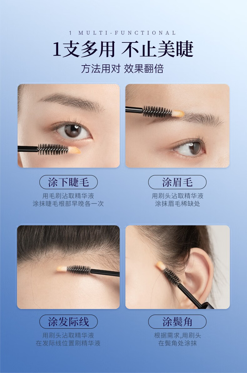 海洋诗韵睫毛营养液精华滋养纤长浓密乌黑发际线卷翘快速不晕染睫毛女防水 1支
