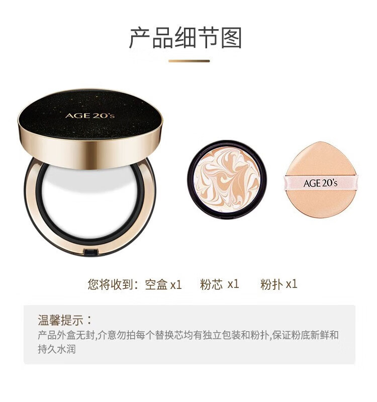 Aekyung Age20's爱敬气垫bb霜遮瑕提亮持妆粉底SPF50+四色拉花aekyung气垫替换装 【星空黑】21#象牙白 遮瑕修颜