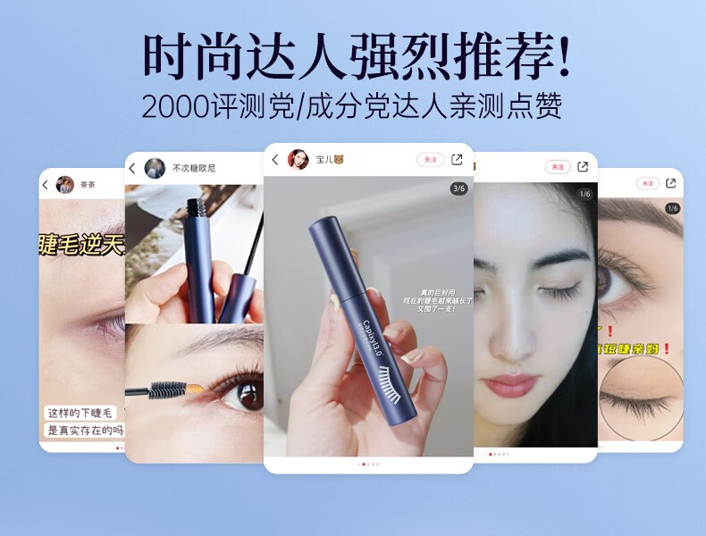海洋诗韵睫毛营养液精华滋养纤长浓密乌黑发际线卷翘快速不晕染睫毛女防水 1支