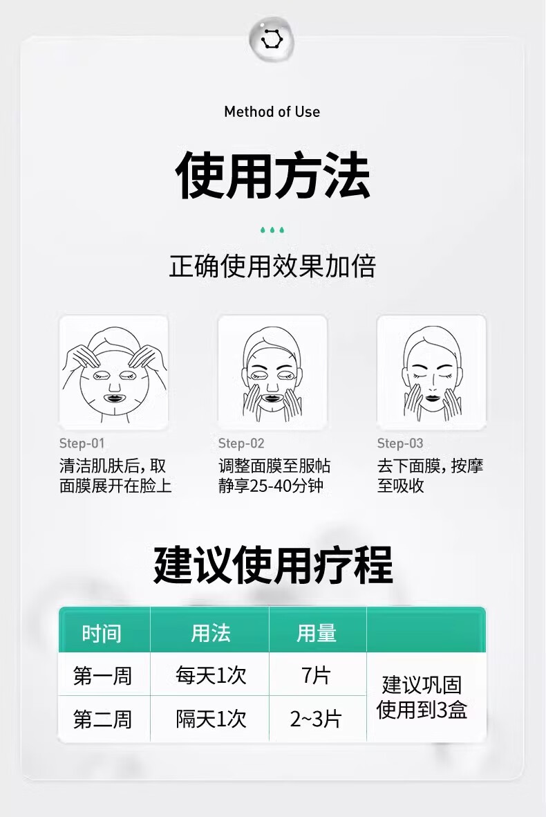 彼时花火人源三型胶原蛋白湿敷料面膜型补水术后修复贴提亮肤色旗舰正 1盒装