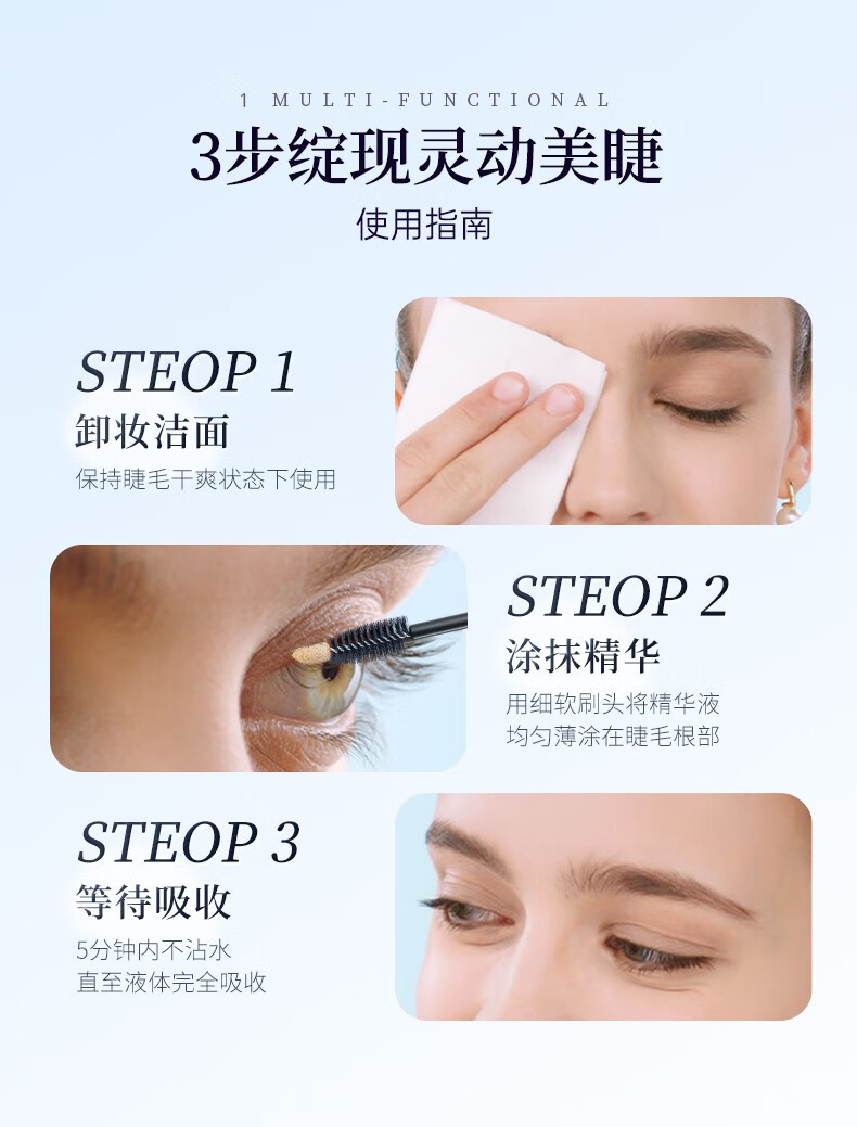 海洋诗韵睫毛营养液精华滋养纤长浓密乌黑发际线卷翘快速不晕染睫毛女防水 1支