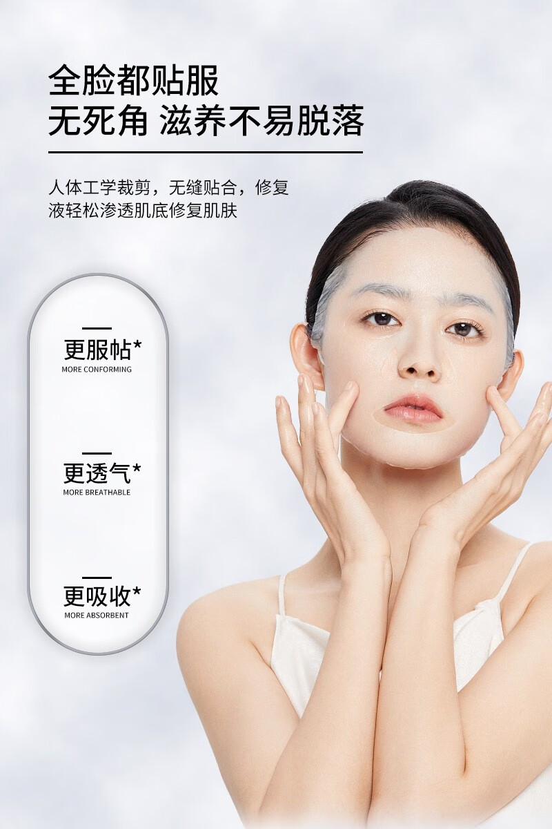 彼时花火人源三型胶原蛋白湿敷料面膜型补水术后修复贴提亮肤色旗舰正 1盒装