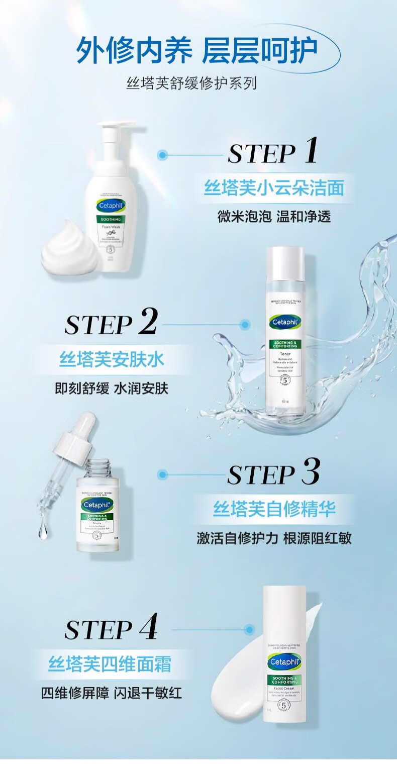 丝塔芙洗面奶小云朵氨基酸洁面泡沫 舒缓清润洁面泡沫200ml