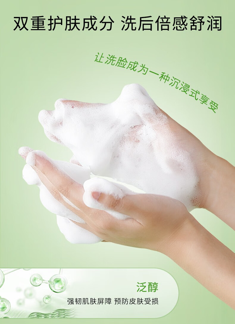 孔凤春 马齿苋氨基酸洁面慕斯温和泡沫洁面洗面奶深层清洁150ml 150ML