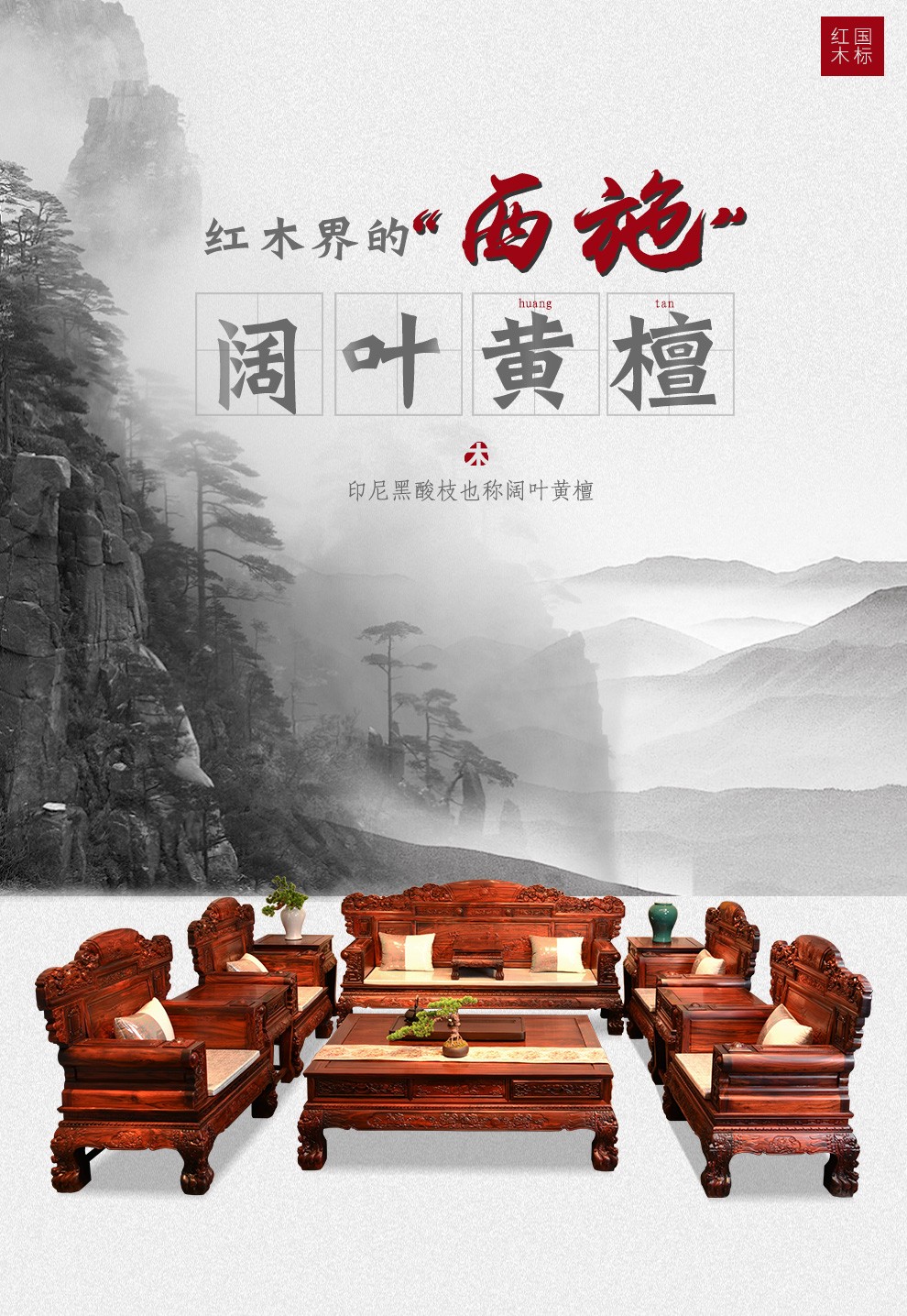 品木客 红木家具印尼黑酸枝(学名:阔叶黄檀)沙发元宝实木沙发六件套组合中式仿古雕花别墅沙发 沙发六件套(113)