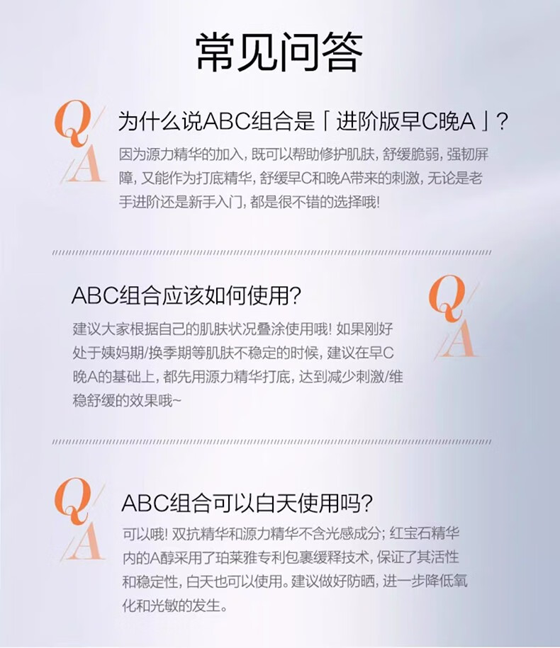 珀莱雅（PROYA）早c晚a套装红宝石双抗源力精华液提拉紧致淡纹抗皱保湿护肤品礼盒 【源力精华】30ml