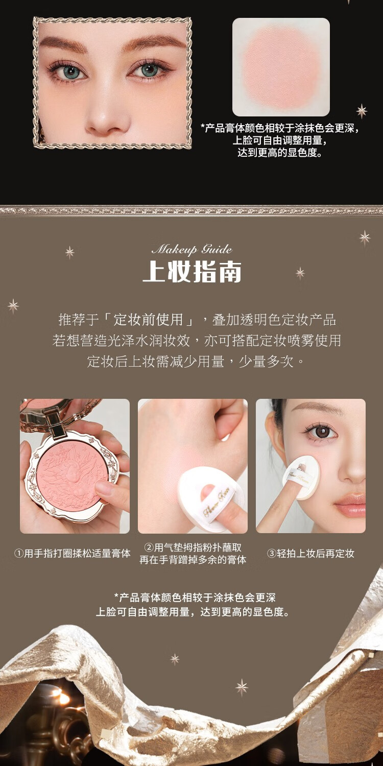 花知晓小天使系列奶糕腮红膏轻透易晕染柔和提亮 05指尖星辰