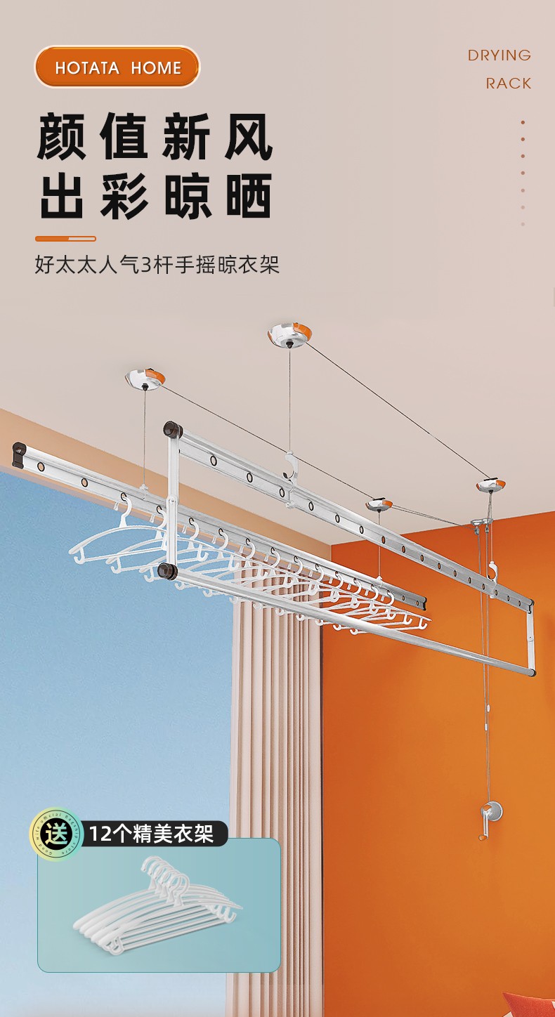 【免费安装】好太太晾衣架手摇手动晾衣架升降三杆晾衣杆室内阳台户外铝合金晒衣架晒被子架 D-1018银色2.4米三杆+12个衣架+质保三年