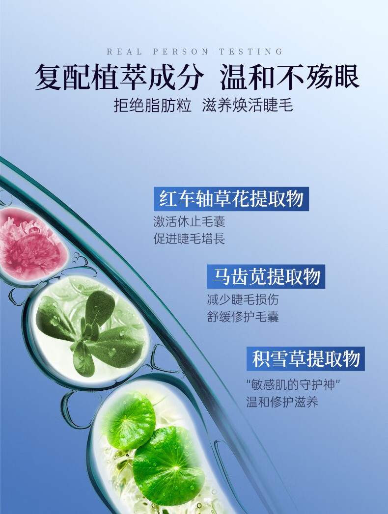海洋诗韵睫毛营养液精华滋养纤长浓密乌黑发际线卷翘快速不晕染睫毛女防水 1支