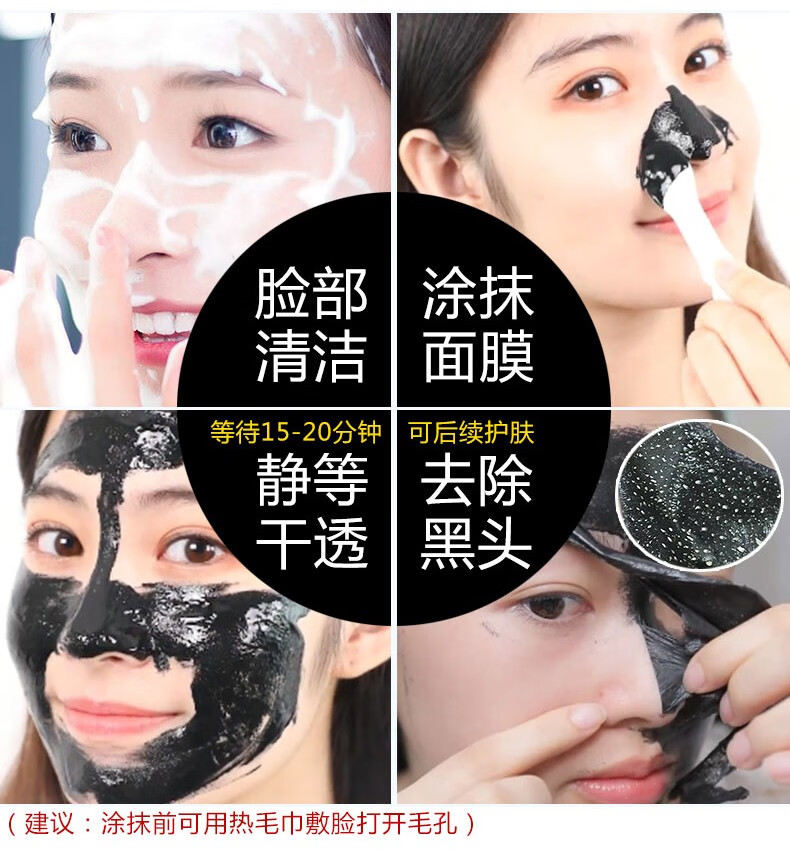 泊泉雅撕拉式吸去黑头面膜套装鼻贴毛孔收缩毛孔黑头导出液竹炭 去黑头面膜膏 60g 3盒
