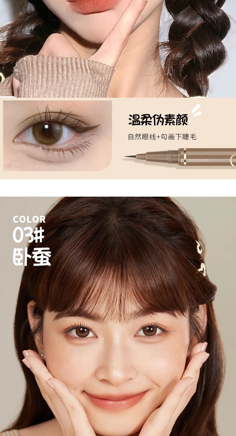 南暖美妆护肤其他美妆工具套装极细长眼线不晕染防水防汗不易脱妆新手 6支套盒装【6色】