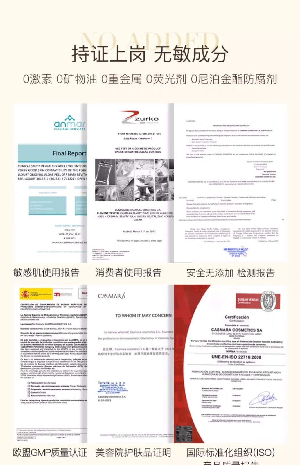 卡蔓（Casmara）黄金面膜免洗涂抹式海藻面膜紧致修护提亮舒缓补水保湿 黄金全能修复面膜140g