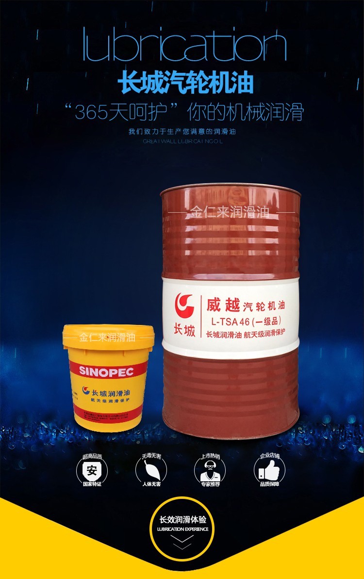 长城汽轮机油l-tsa46号200升【图片 价格 品牌 报价-京东