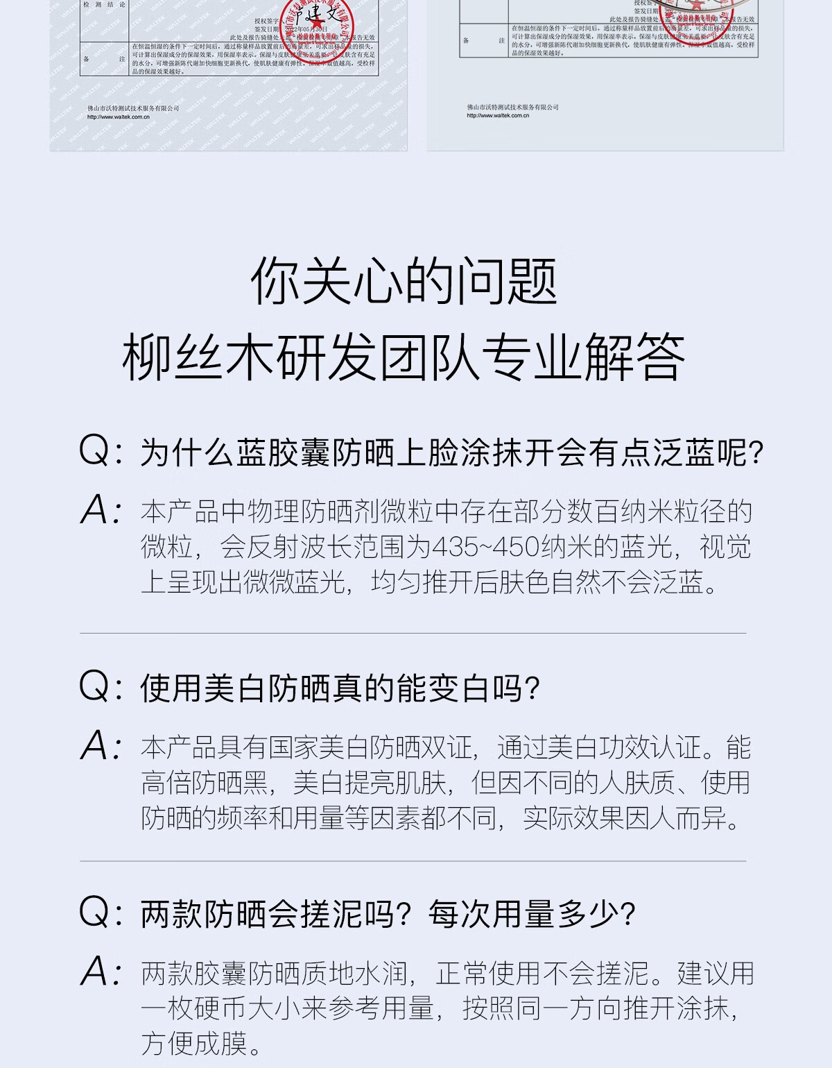 柳丝木（Ositree）胶囊防晒霜乳SPF50+女清爽脸部军训户外物理隔离防水情人节礼物 【粉胶囊】美白防晒60g