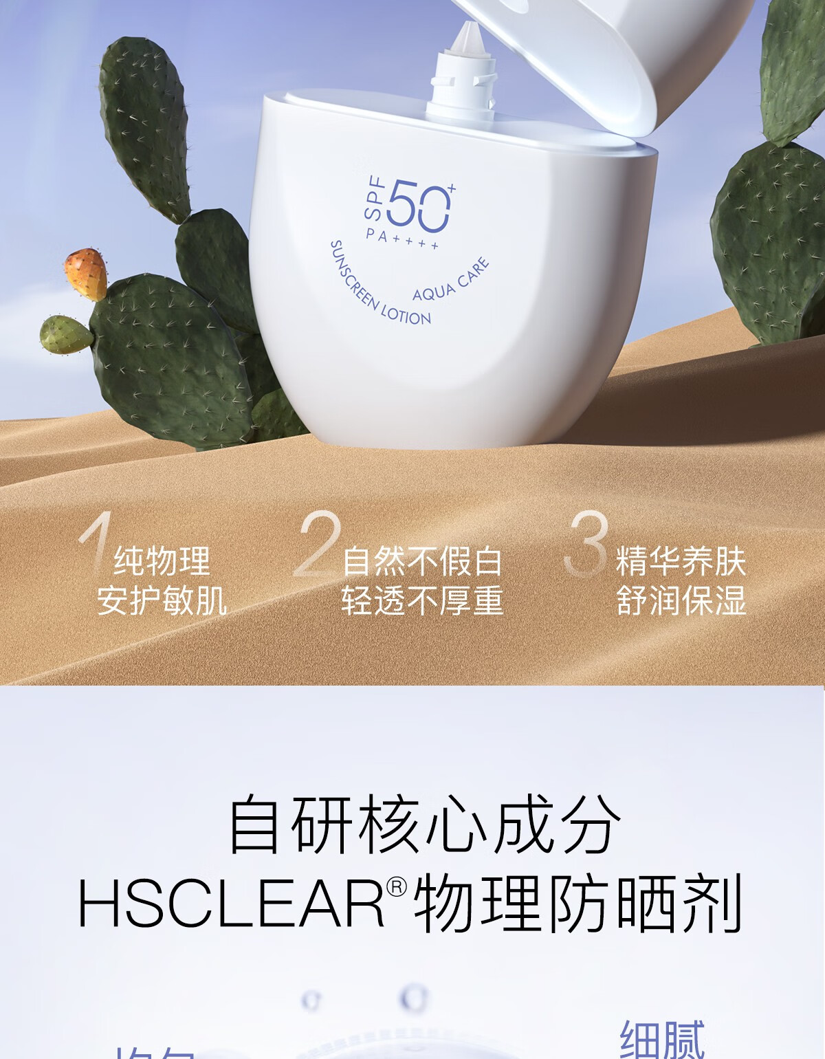 柳丝木（Ositree）胶囊防晒霜乳SPF50+女清爽脸部军训户外物理隔离防水情人节礼物 【粉胶囊】美白防晒60g